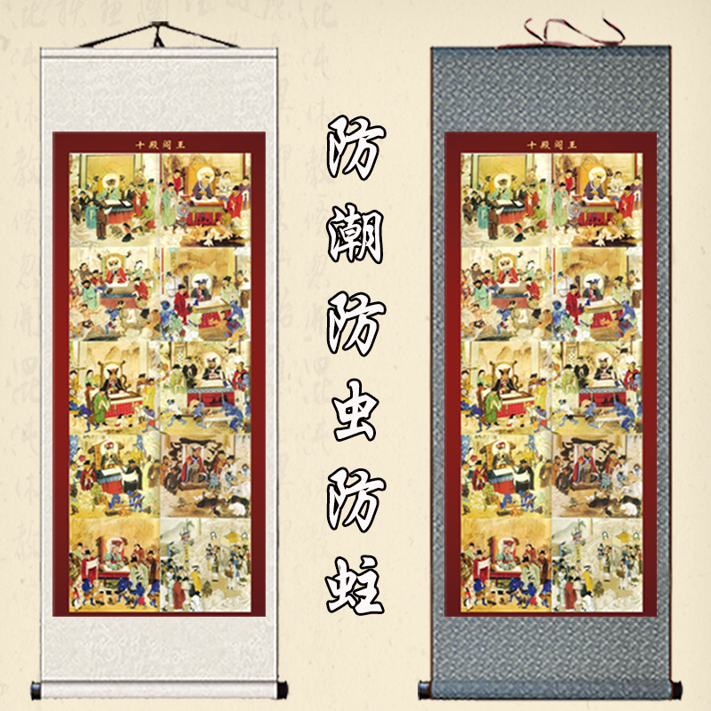 十殿阎罗王卷轴画地府十王神像挂画客厅装饰画道场水陆法会丝绸画