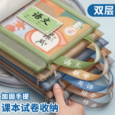 科目分类袋小学生学科试卷文件袋拉链式一年级学习用A品收纳袋书