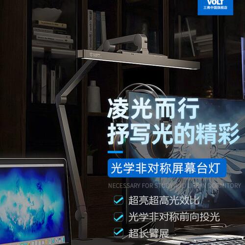 三弗电脑屏幕灯长臂夹子台灯显示器工作宿舍书桌补光夹子挂灯