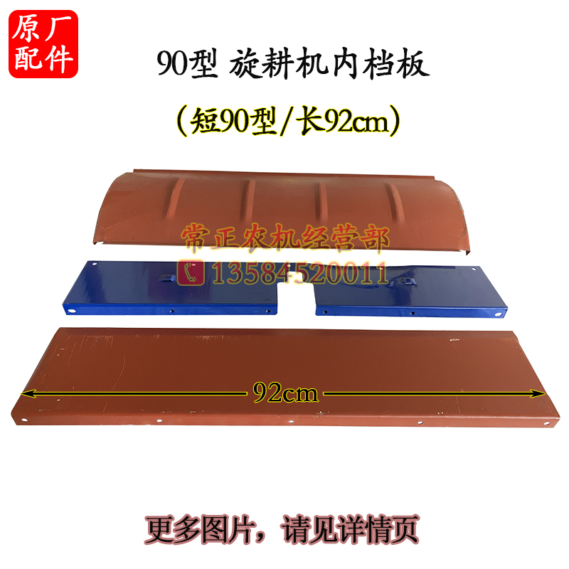 常州东风型151旋耕机内挡板侧板内衬配件大全24刀 26刀手扶拖拉机