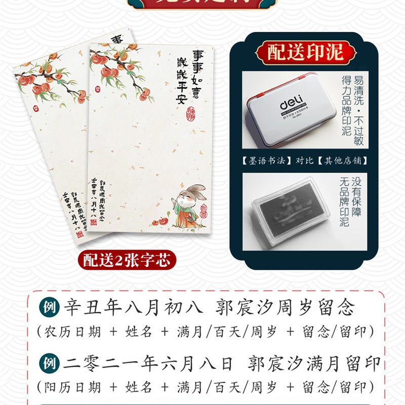 兔宝宝手足印婴儿出生纪念满月脚印留念满月封酒男宝宝周岁纪念品