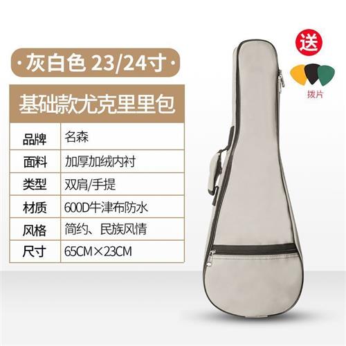 名森21寸24寸27寸30寸尤克里里包加棉双肩ukulele袋彩色揹包琴包