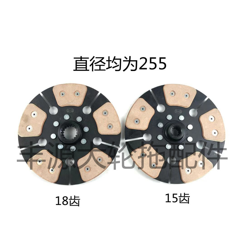 福田雷沃欧豹TB554拖拉机农机配件18齿15齿255直径东方红离合器片
