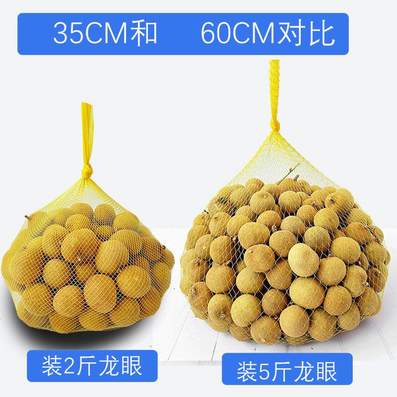 极速装龙眼网袋子桂圆网兜水果包装网袋小网眼塑料尼龙加密编织袋