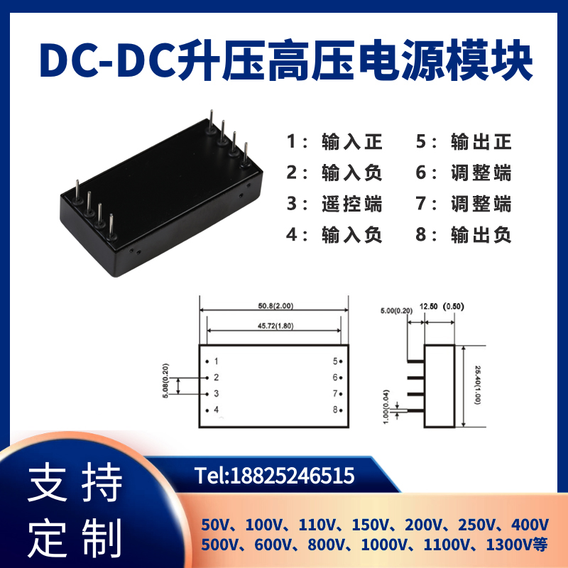 高压模块12V24V/48V转350V400V500VDC直流可调隔离升压电源模块