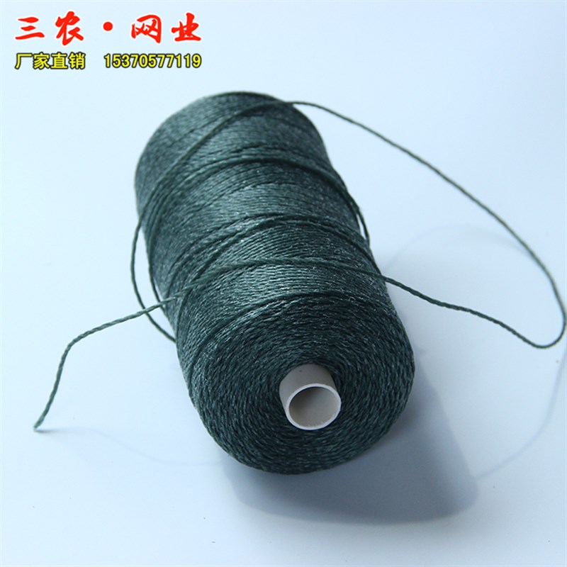 渔网绳子补网线鱼网编织线拉网网线尼龙绳尼龙网聚乙烯用线织网绳