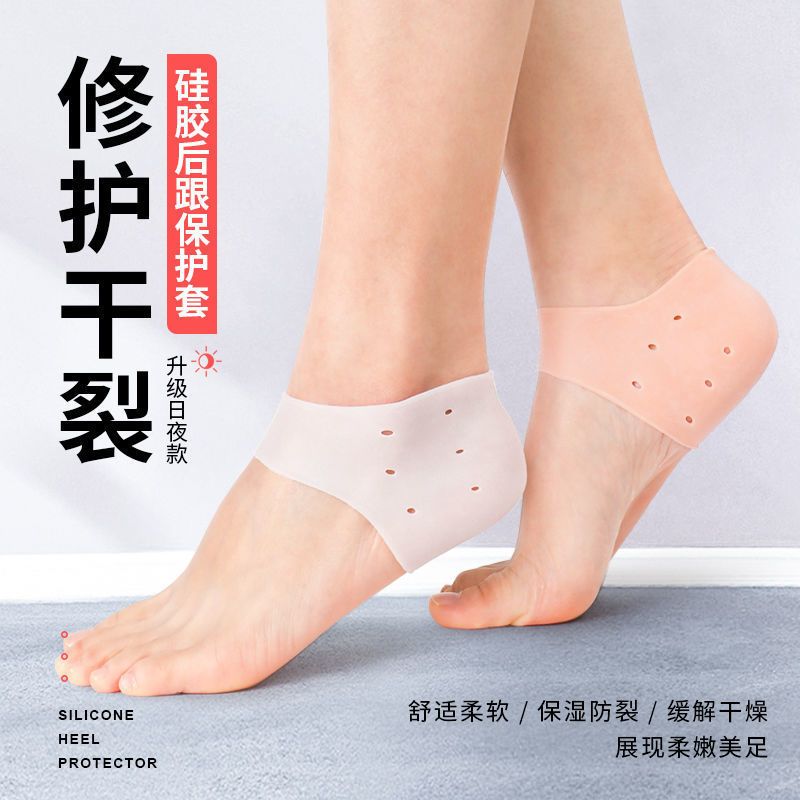 硅胶保湿袜套家用脚膜护脚后跟保护套凝胶足膜去角质防脚干裂袜子