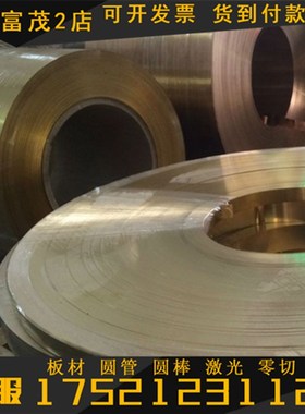 现货2.1086.01 锡青铜CAC407 铜板 CAC503A 铜管 铜排CC492K 铜套