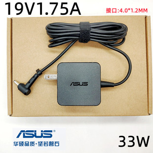 原装 X553笔记本E502S电源配接器19V1.75A充电线33w ASUS华硕E402M