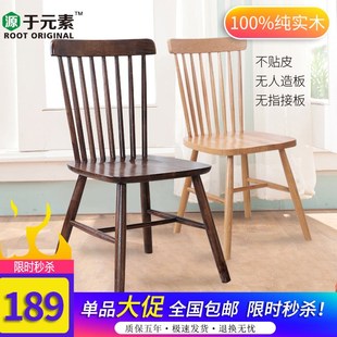 Wenshayi full solid wooden chair white oak Nordic chair mode