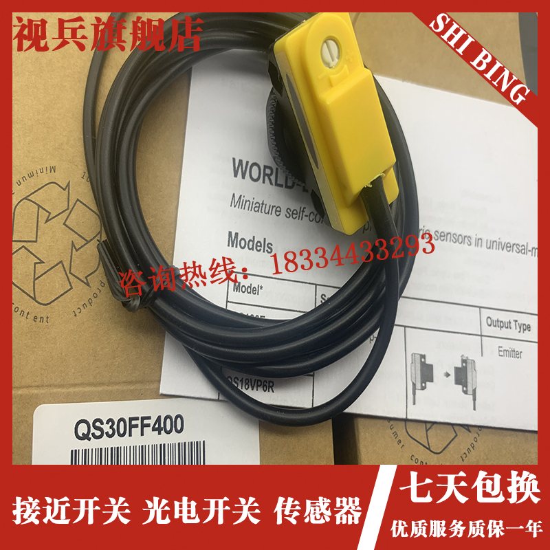 全新QS30FF200 QS30FF600 QS30FF400光电开关 传感器