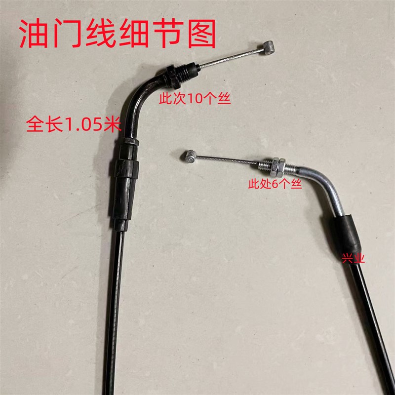 摩托车新款式国四电喷油门线CG125 ZJ125跨骑150油门线加油线拉线