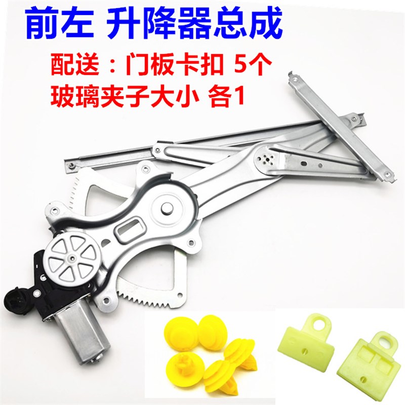 适配比亚迪F3升降器总成 F3R G3 L3 前后车窗玻璃升降器电机支架