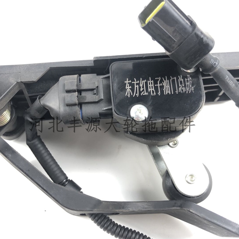 东方红发动机国三电子油门脚踏板拖拉机农机配件电子油门总成