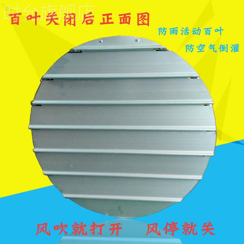 铝合金烟机室外防雨排风排气通风机外盖外罩防风风口百叶窗出风口
