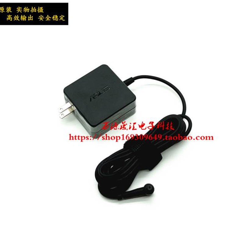 厂家原装华硕V5200E X403F FL8850I笔记型电脑充电器线AD883J20电