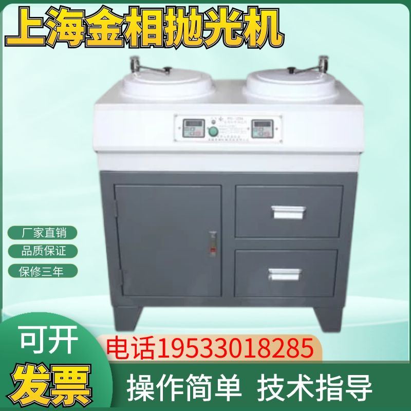 。上海金相PG-2D型金相试样抛光机 柜式双头双速低音防水电机抛光