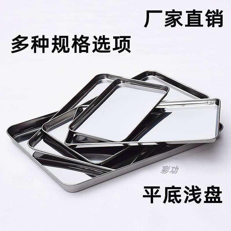 烤箱托盘专用烤盘调料厨房家用大小号茶盆长方形商用日式不锈钢