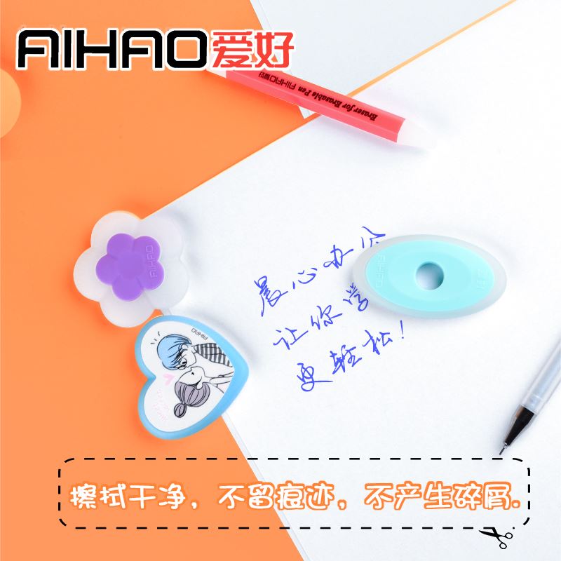 可擦钢笔字的魔力橡皮擦神器中性笔橡皮擦热可魔磨力易擦子可擦中