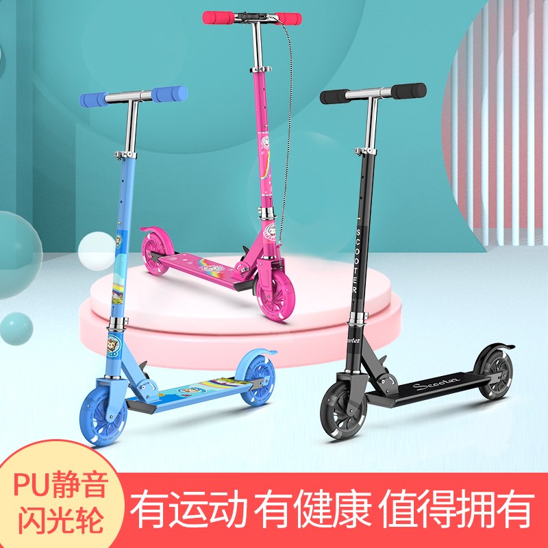 滑板车成人脚踏儿童青少年折叠闪光两轮校园城市女代步车脚踏板车