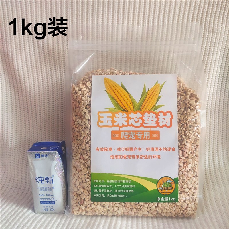 粟米沙玉米芯砂颗粒陆龟鬃狮箱垫材除臭味爬宠苏卡达垫材1kg包邮
