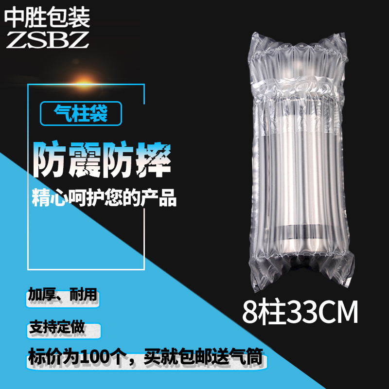 中胜8柱33cm高 保温杯气柱袋气柱卷材防震气泡柱气囊非自粘膜