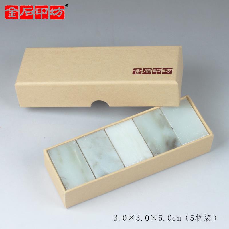 广西冻石篆刻练习方章幼儿篆刻软石头中小学生硬度低印章石软篆刻