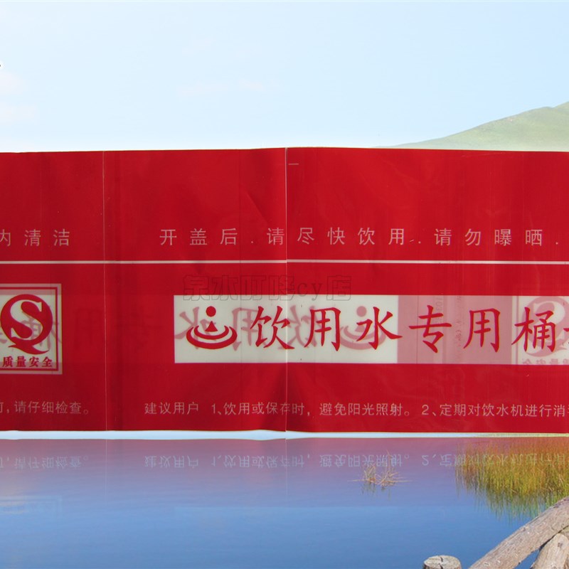 桶装水封口膜纯净水桶盖封口膜饮用水专用桶封桶装水热收缩膜胶帽