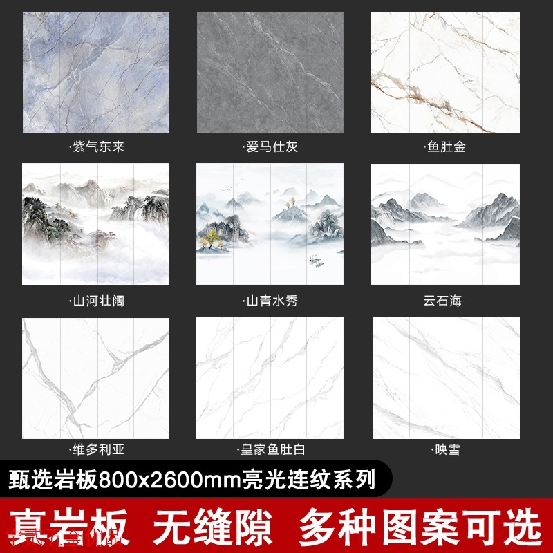 岩板800x2600板材连纹大板轻奢石电视背景墙瓷砖【月销5000】