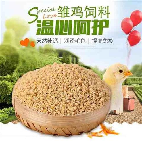 。享新惠80斤饲料小鸡饲料开口料雏鸡饲料中鸡颗粒料大鸡饲料高蛋