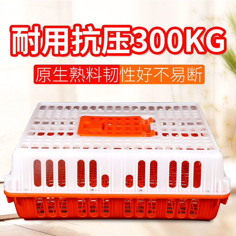 品鸡笼周转箱长方形加厚家禽运输筐子鸭笼装鸡的塑料框鸡笼塑料