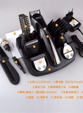 6 in 1 hair clipper trimr electric shaver  多用理发器