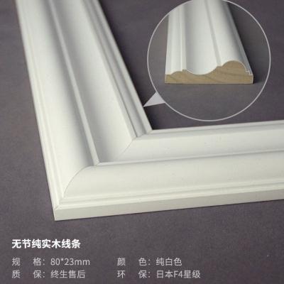 实木线条装饰木条框吊顶造型条墙面石膏自粘框架白色2.0cm宽线条/