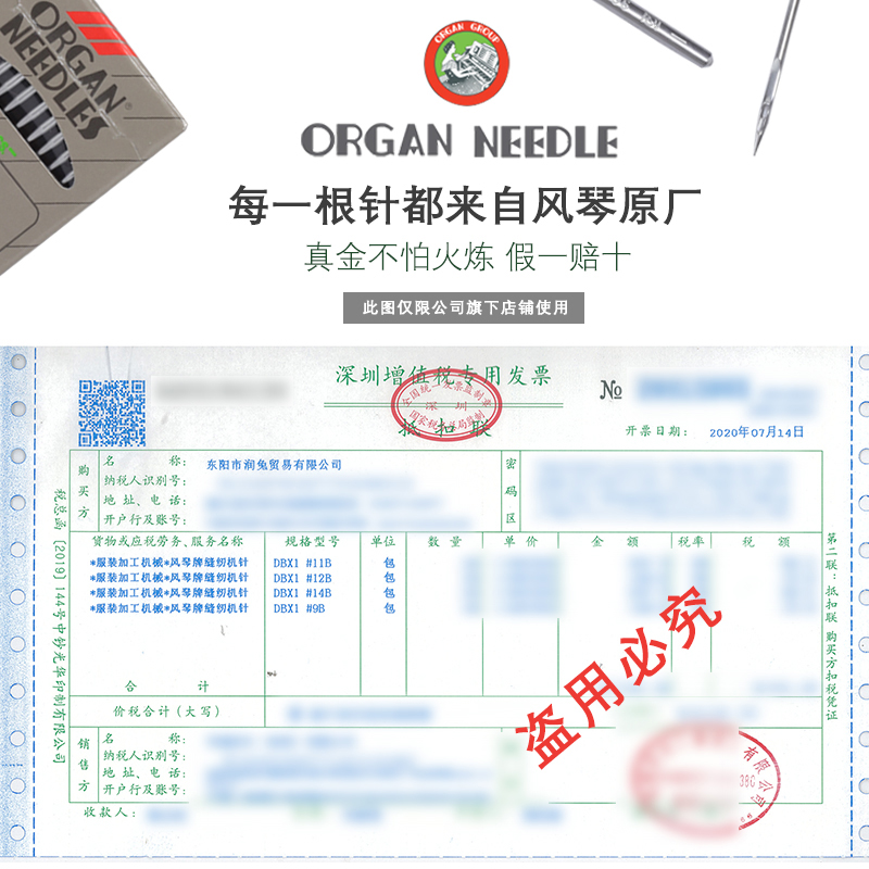 10包装风琴平车机针日本进口DB1机针电脑平车针缝纫机工业机针