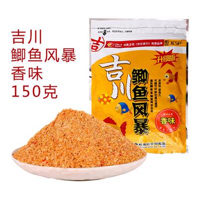 极速【优】吉川上品鱼饵鲫鱼风暴钓饵黑坑竞技饵料钓鱼拉饵快乐垂