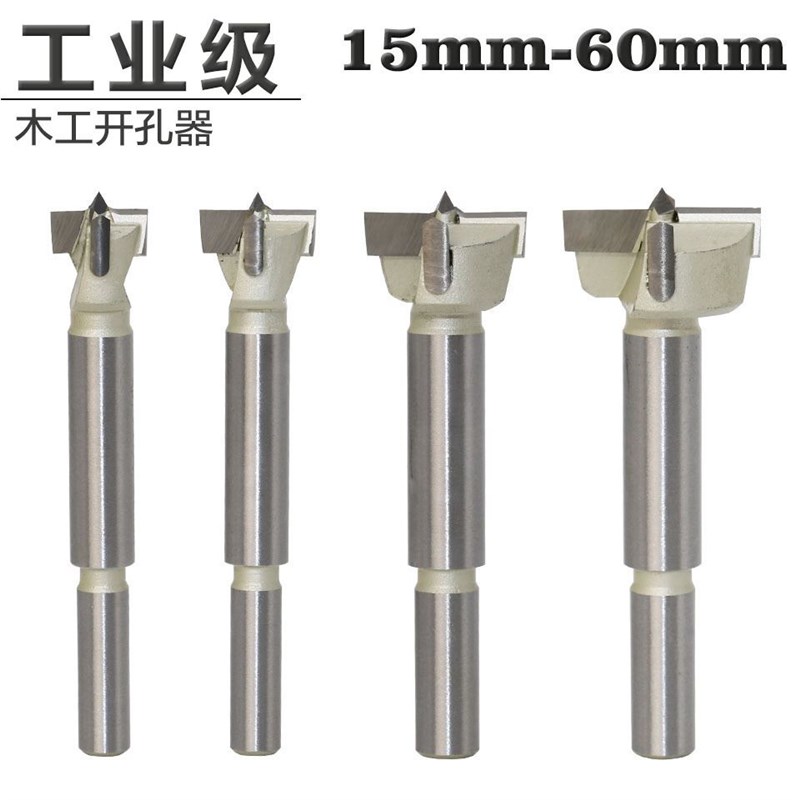 。木工孔器钻头加长圆形塑料木板门钻开木头打孔开口打洞挖孔器