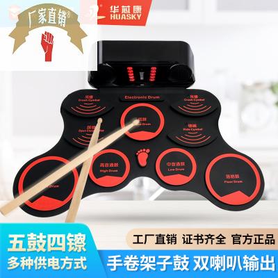 桌面手卷架子鼓成人儿童初学者便携式专业版折叠电子鼓学习演奏