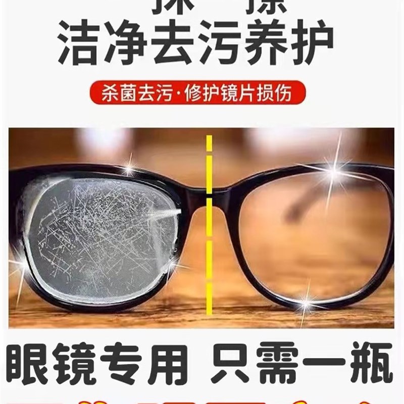 眼镜片磨损修复眼镜划痕修复神器树脂眼镜片裂痕发黄刮花油污磨损