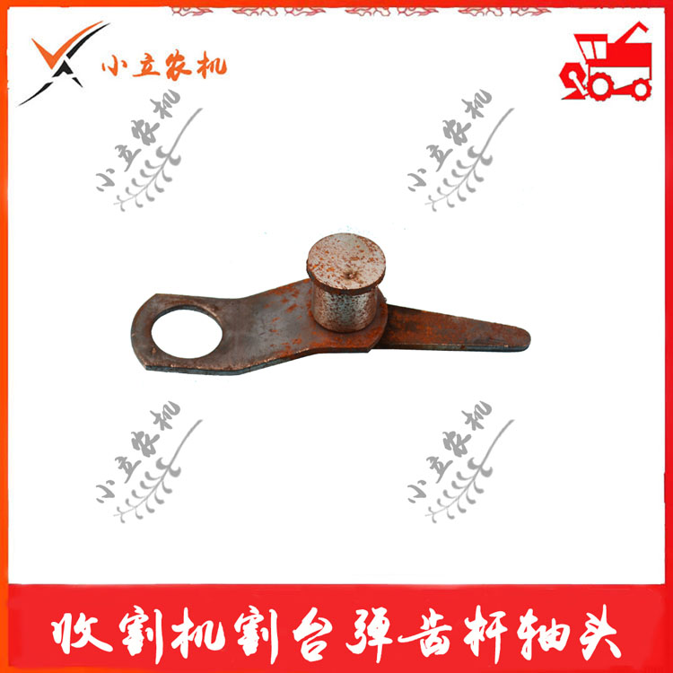 福田雷沃谷神小麦收割机配件割台拨禾轮弹齿杆轴头通用