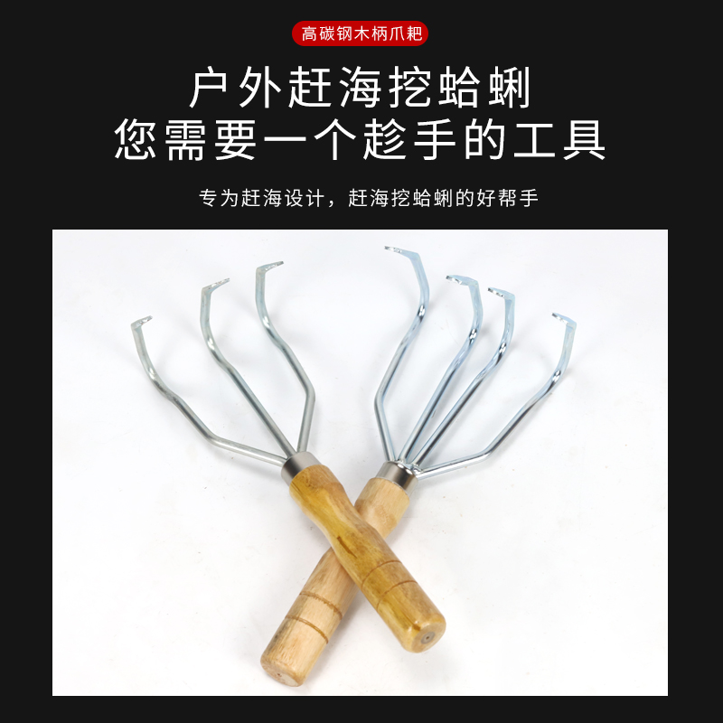 蛤蜊耙子挖蚬子贝类耙子赶海耙子挠钩海滩刨钩抓钩挖花生刨铁爪子
