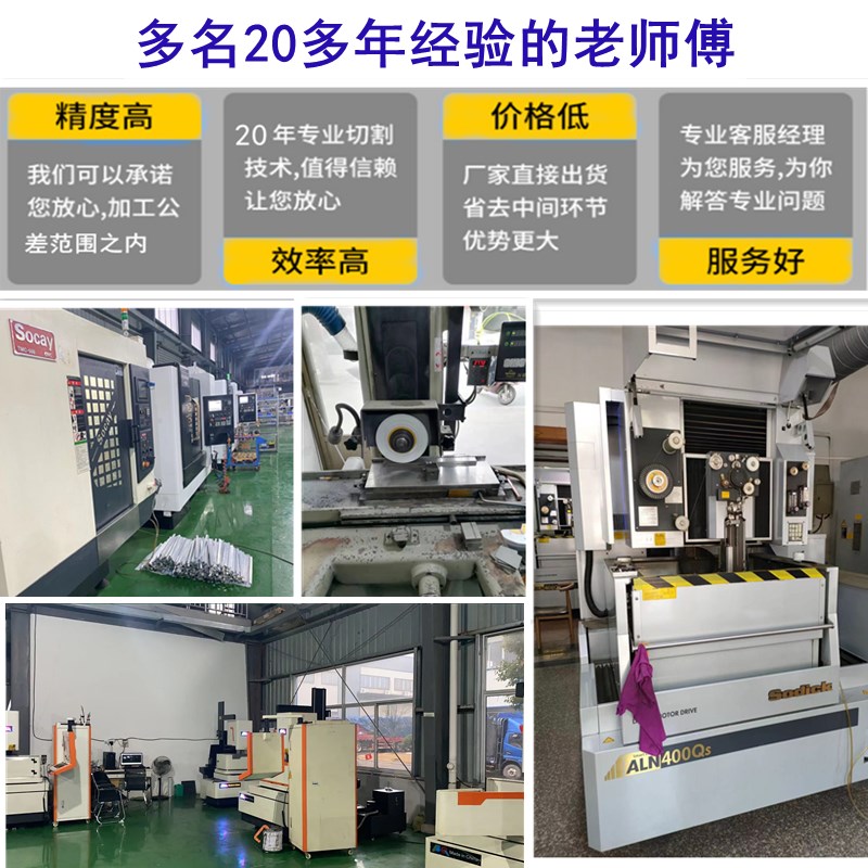 机械零件线切割代加工CNC机精密五金配件模具非标来图定制定做