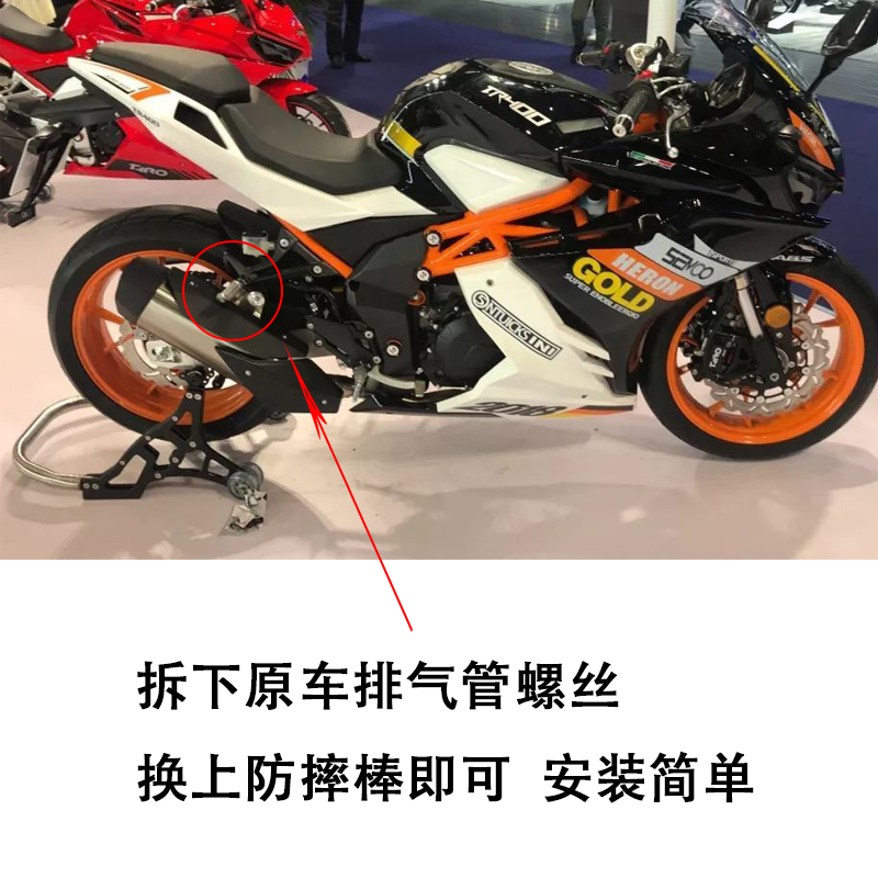 适用摩托车 台荣400/GP1/TR400/250r 新款排气管防摔棒胶改装配件