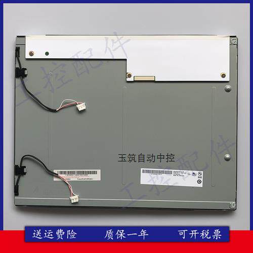 ?G150XG03V3G150XG03V1/V0G150XG01V3/V.3液晶屏询价