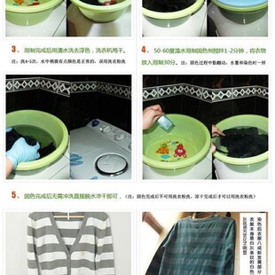 衣服染色代染店专业翻新改色加工的店黑色裤子被84染色了