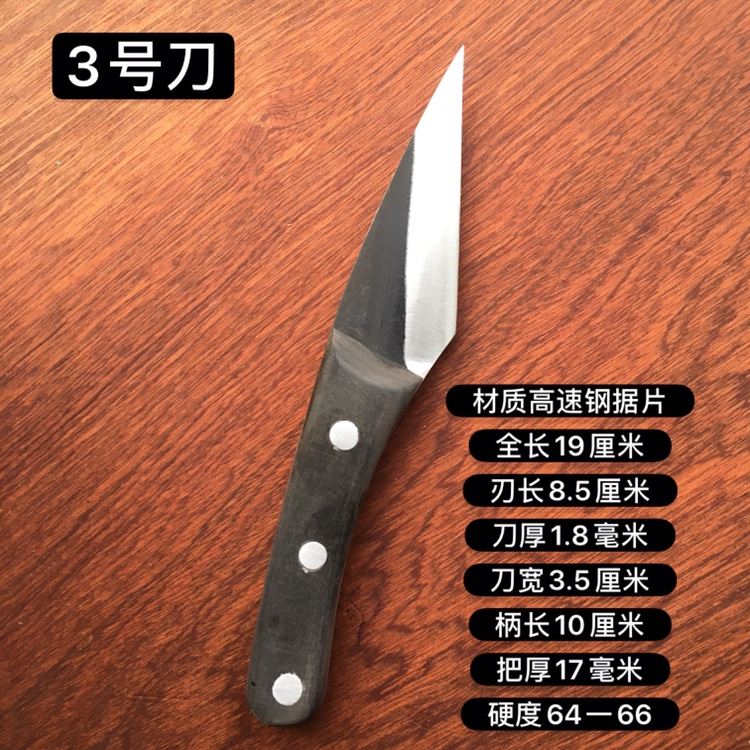 手工制作老锋钢锯条嫁接刀芽接刀 接树刀 园林嫁接工高速钢刀