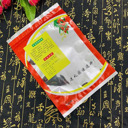 包邮枸杞包装袋自封口枸杞礼品袋子宁夏枸杞子塑料封口袋多个规格