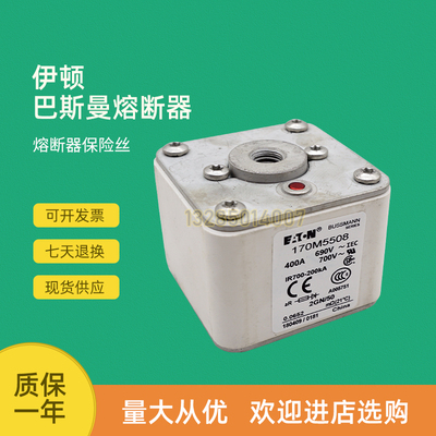 全新快速熔断器保险170M5536 170M5537 170M5538 170M5539
