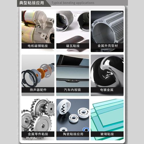UV厌氧双固化磁钢黏胶剂 电机磁瓦金属组装结构胶5328