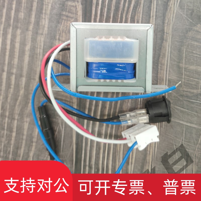 适用商用洗碗机分配器配件专用变压器配件洗涤剂 催干剂配件电子