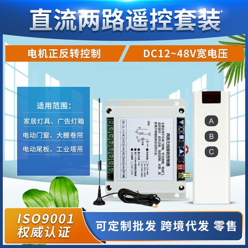 12V24V36V48V2路马达电机正反转电源水泵倒顺时开关  7010-3键ABC